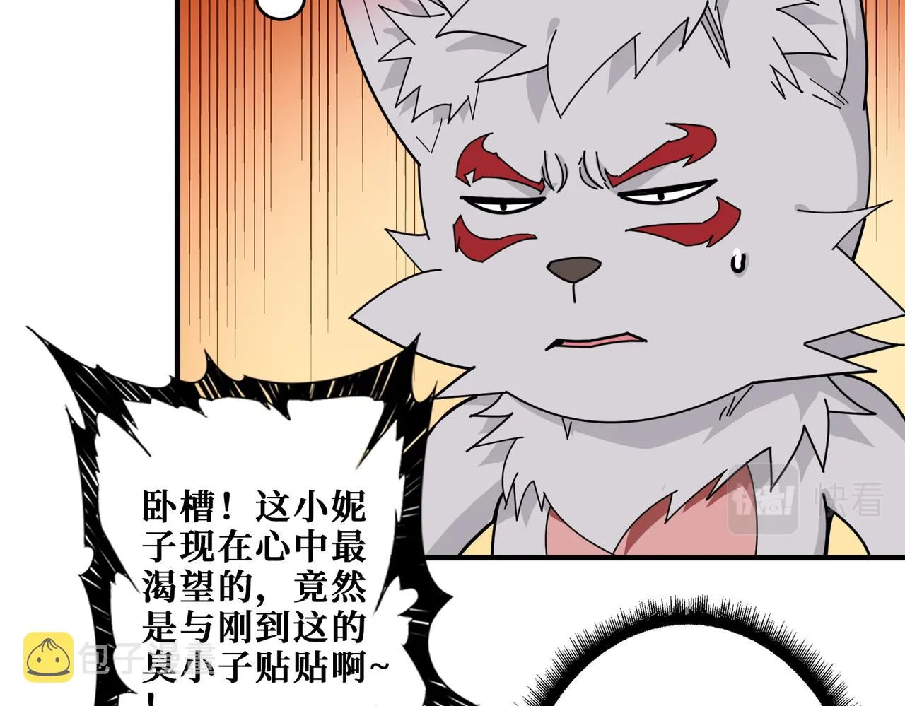 第404话 祈愿流星火 第61页