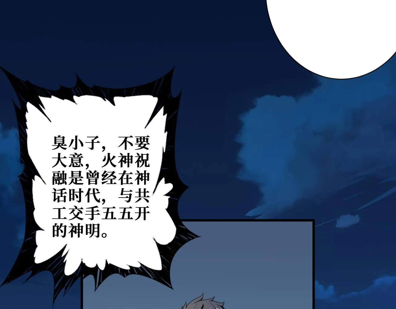 第404话 祈愿流星火 第65页