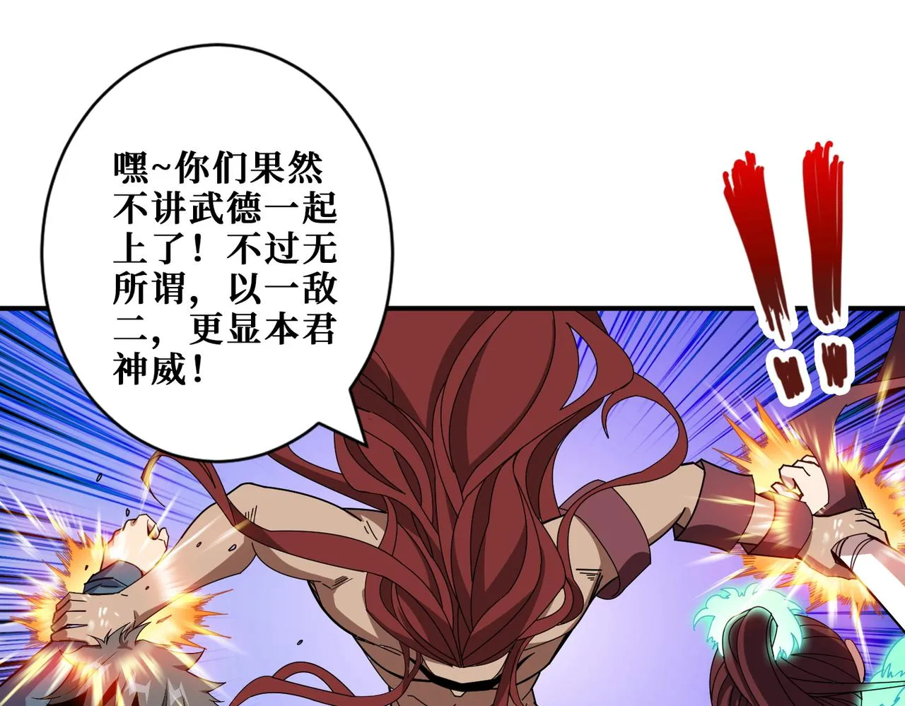 第404话 祈愿流星火 第71页