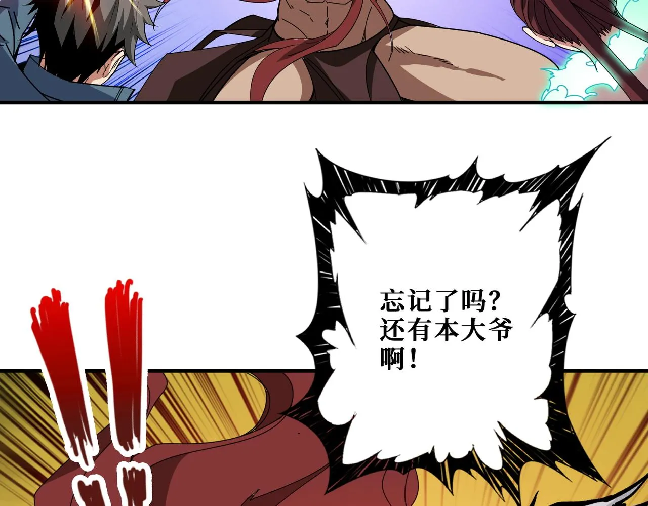 第404话 祈愿流星火 第72页