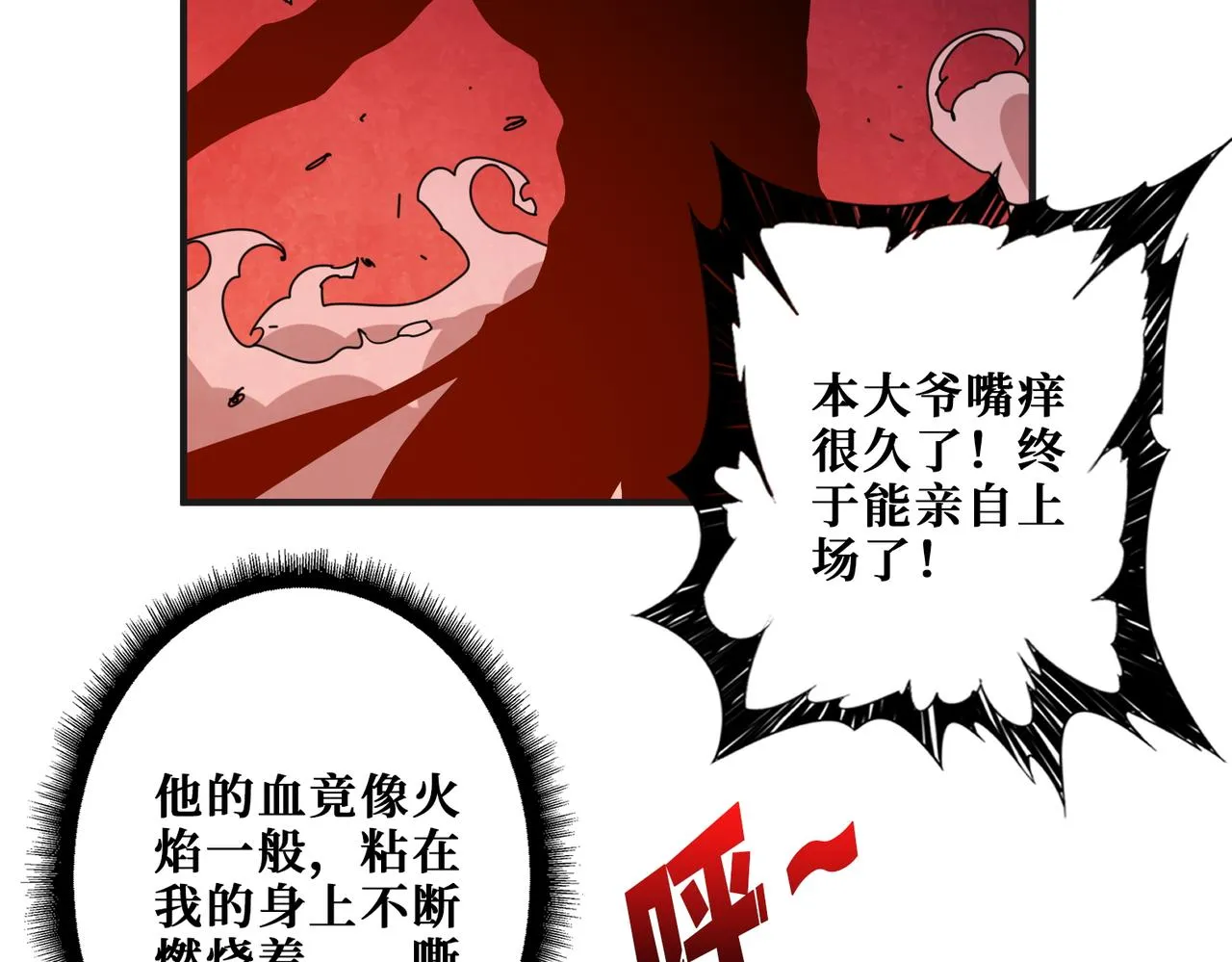 第404话 祈愿流星火 第76页