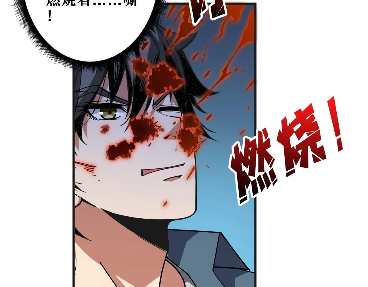 第404话 祈愿流星火 第77页