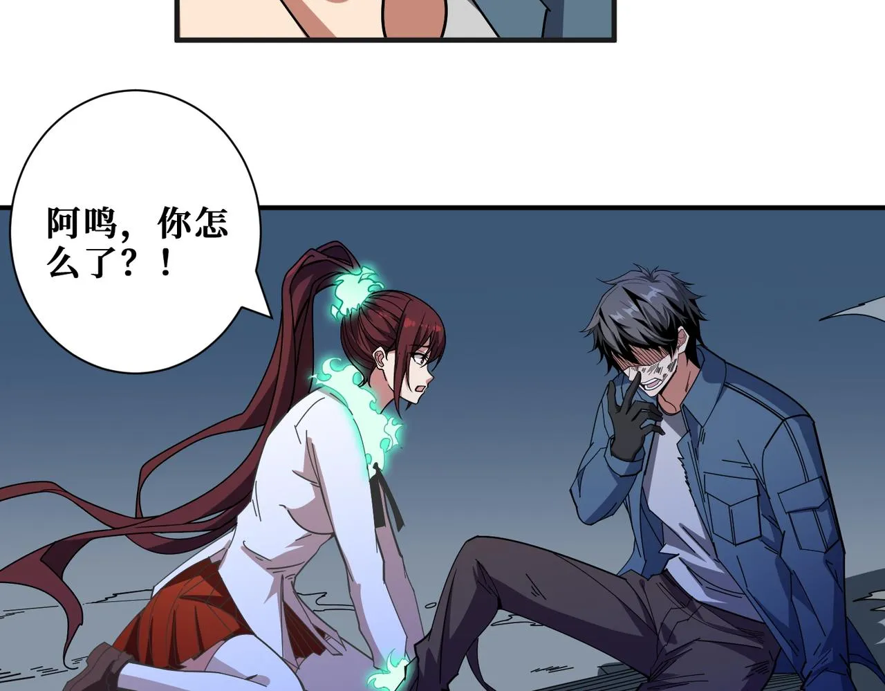 第404话 祈愿流星火 第78页
