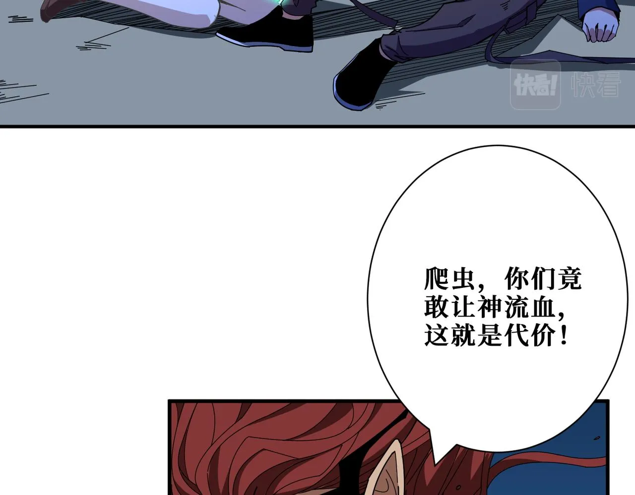第404话 祈愿流星火 第79页