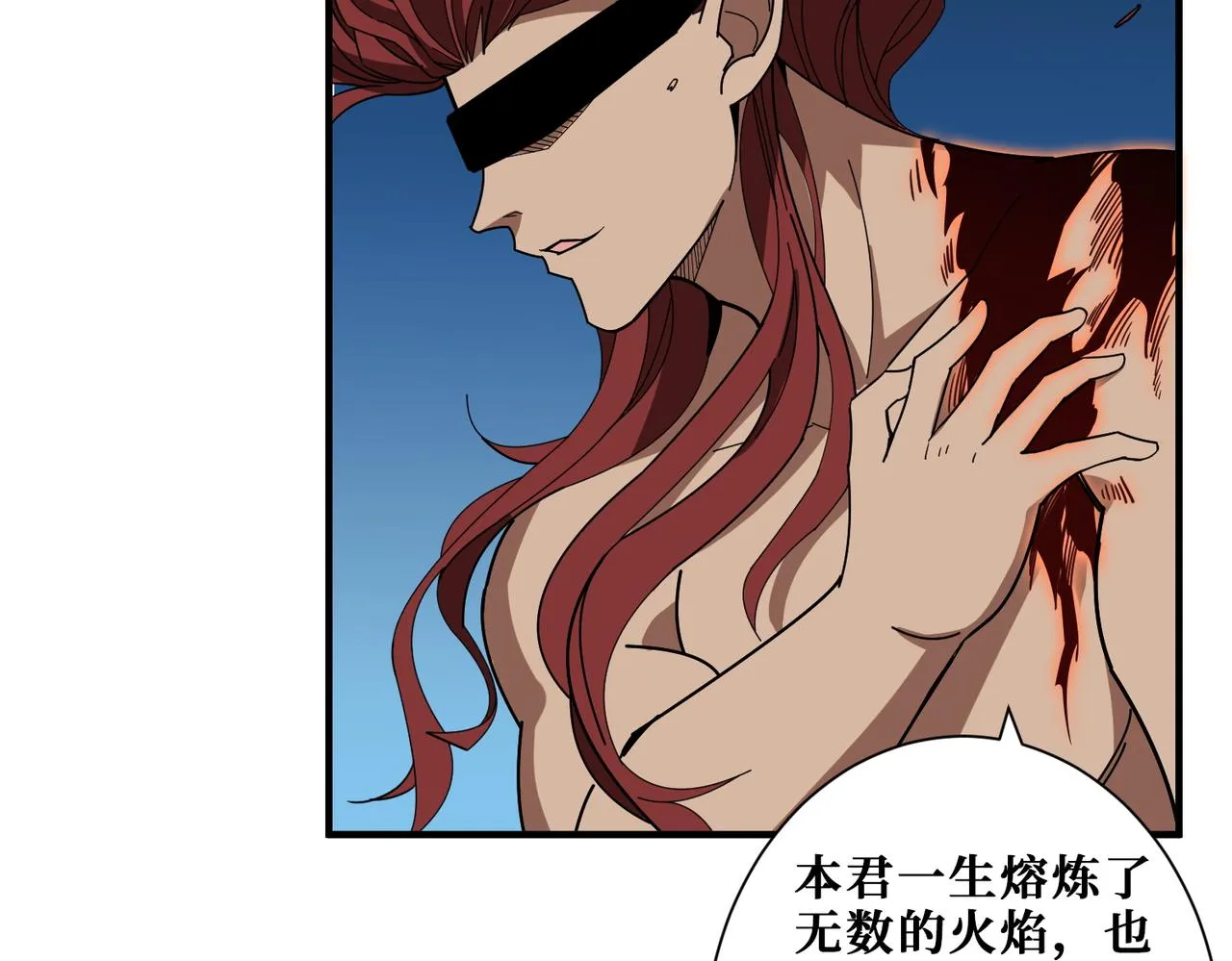 第404话 祈愿流星火 第80页