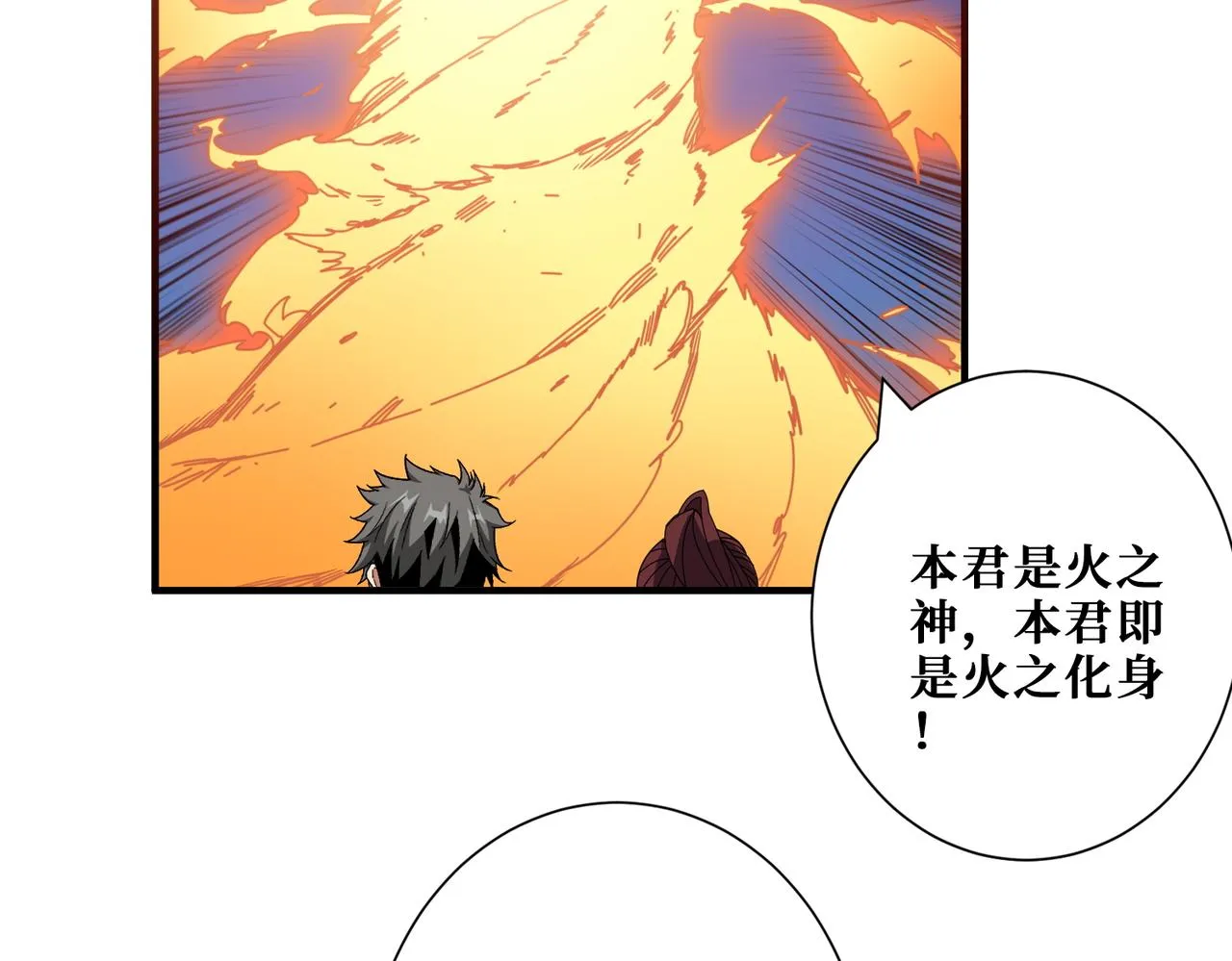 第404话 祈愿流星火 第82页