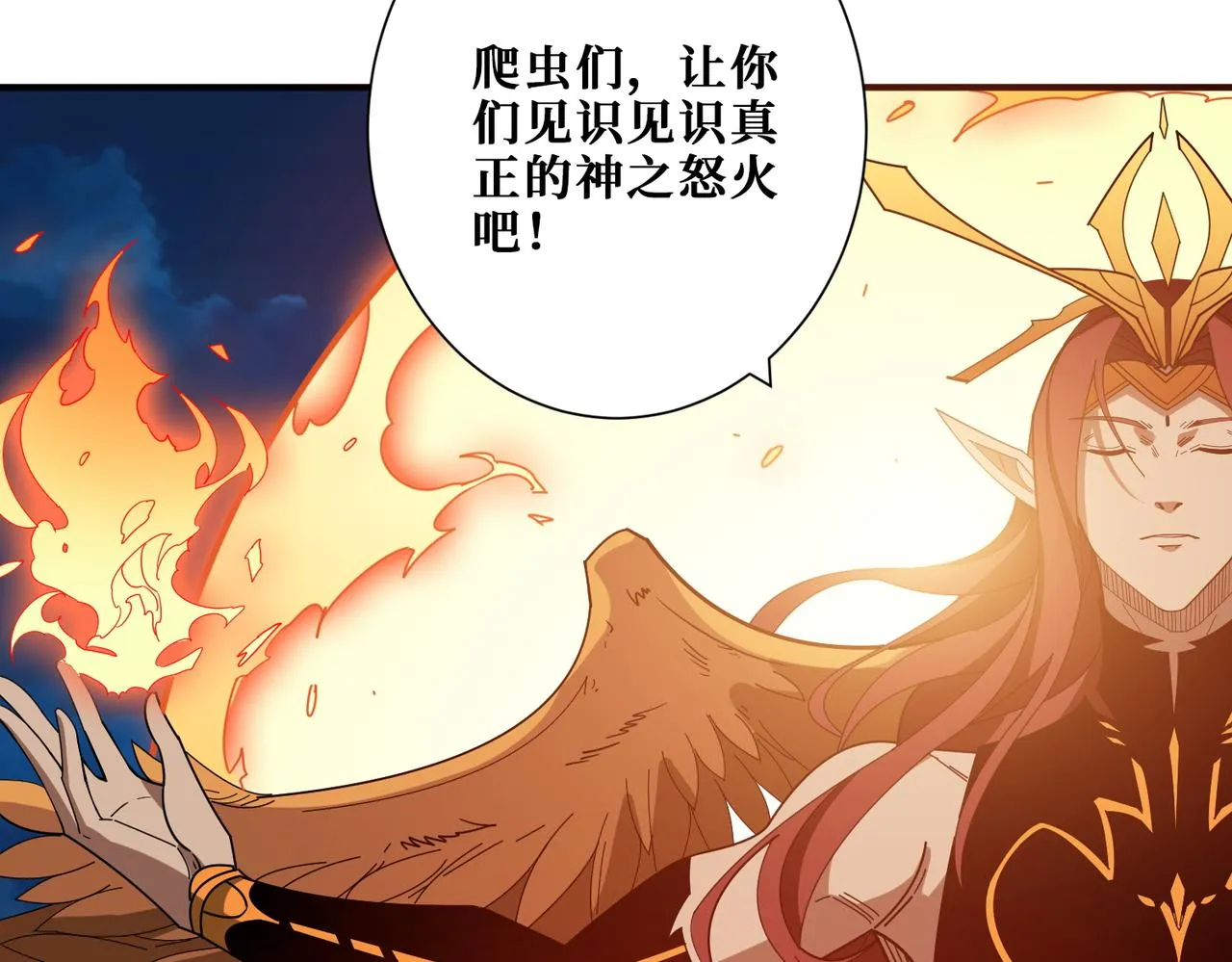 第404话 祈愿流星火 第83页