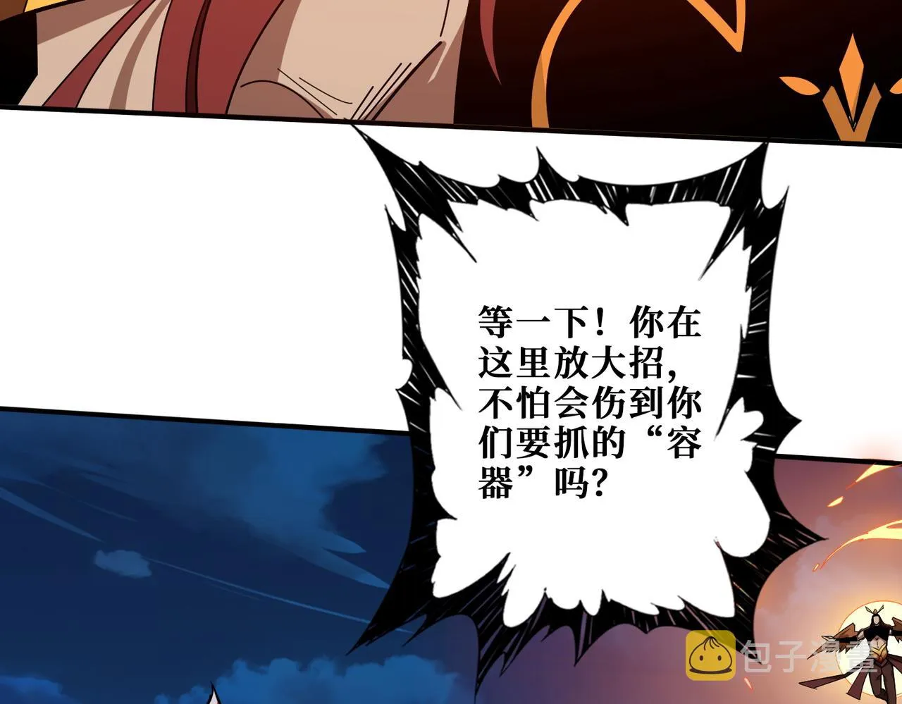 第404话 祈愿流星火 第89页