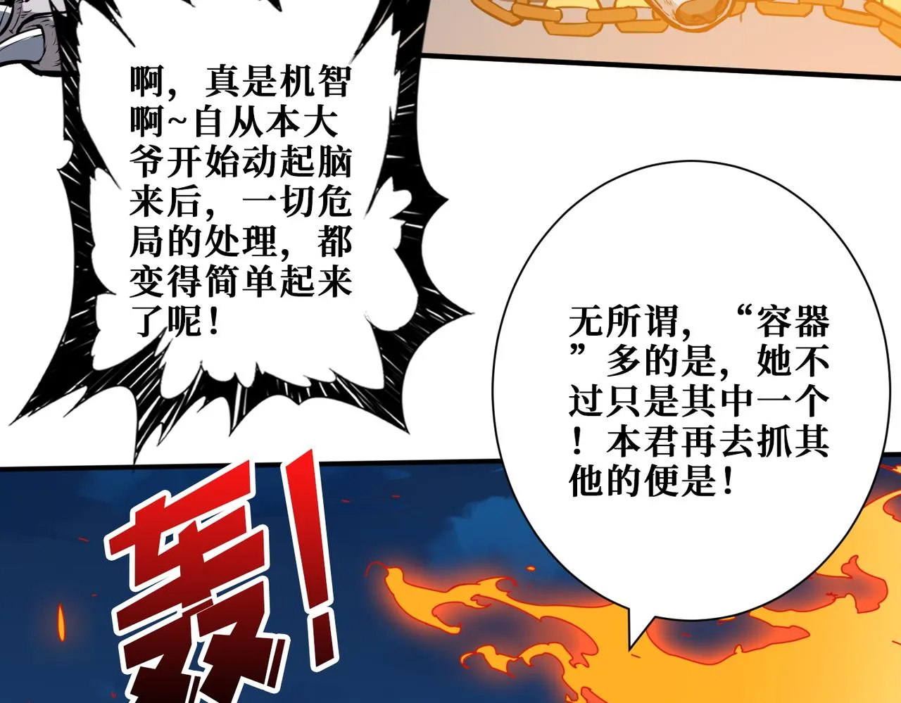 第404话 祈愿流星火 第93页