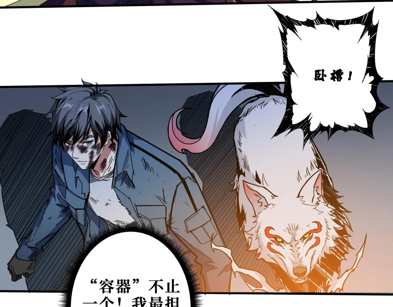 第404话 祈愿流星火 第95页
