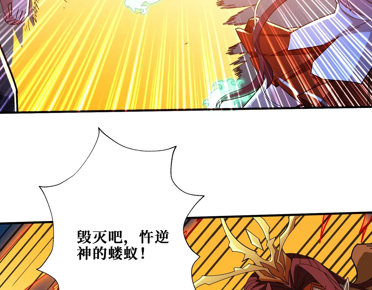 第404话 祈愿流星火 第98页