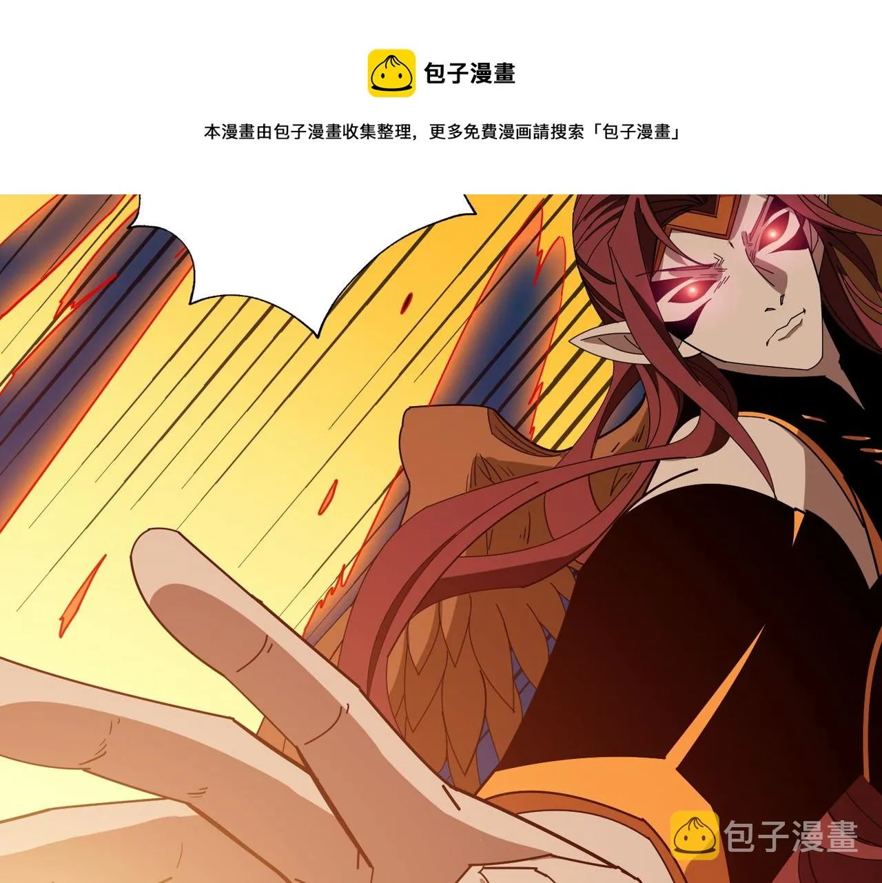 第404话 祈愿流星火 第99页