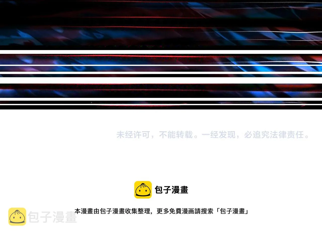 第404话 祈愿流星火 第104页