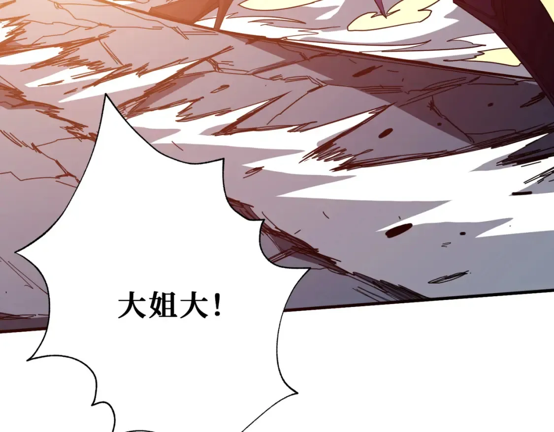 第405话 老6计划 第4页