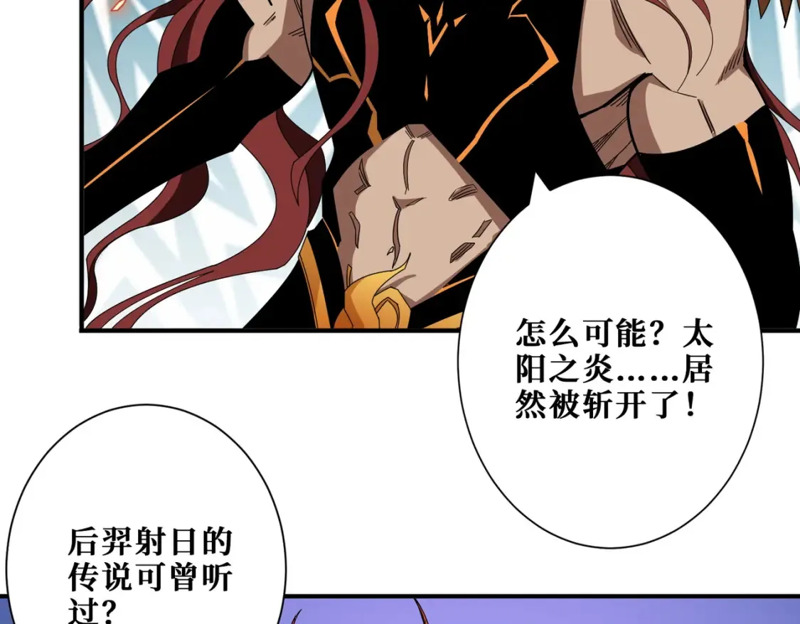 第405话 老6计划 第6页
