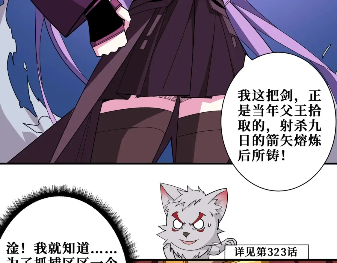第405话 老6计划 第8页