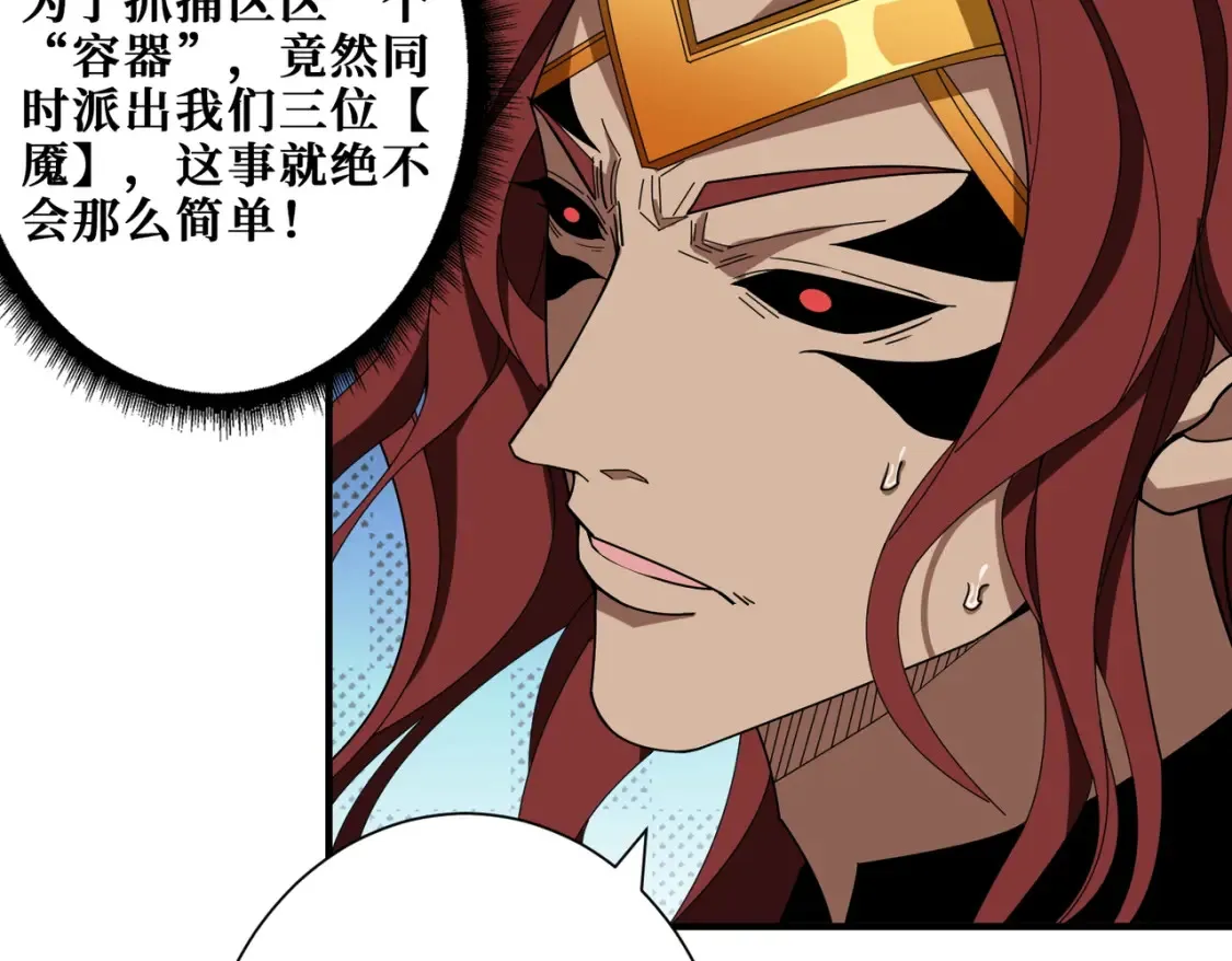 第405话 老6计划 第9页
