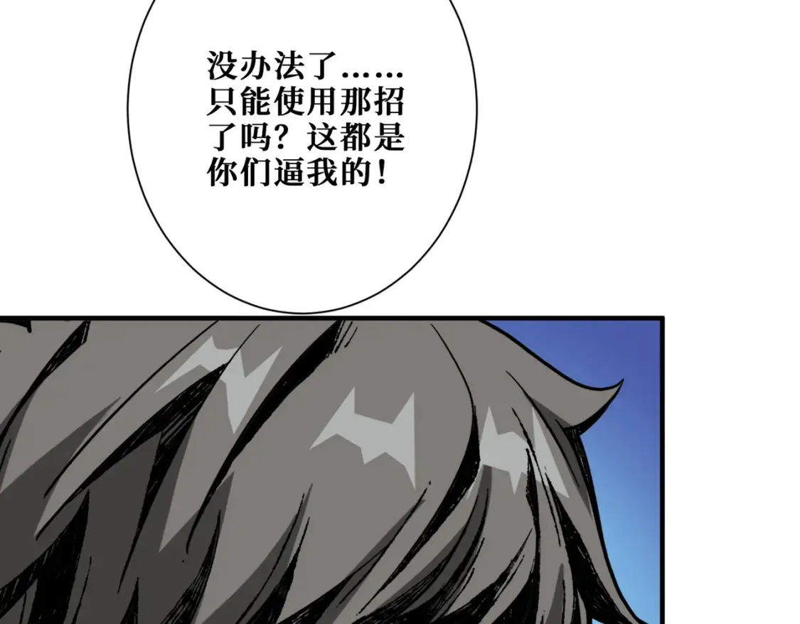 第405话 老6计划 第10页