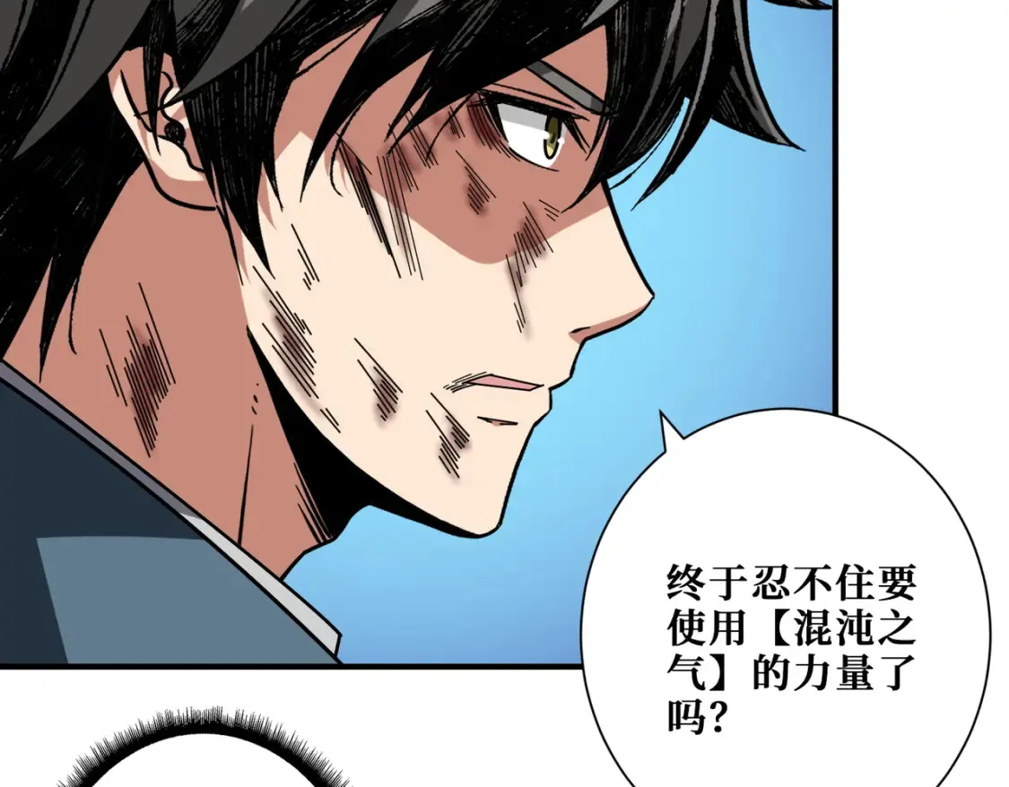 第405话 老6计划 第11页