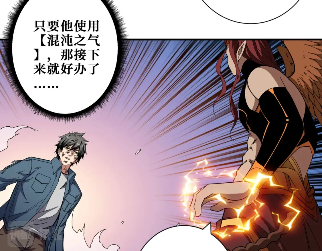第405话 老6计划 第12页