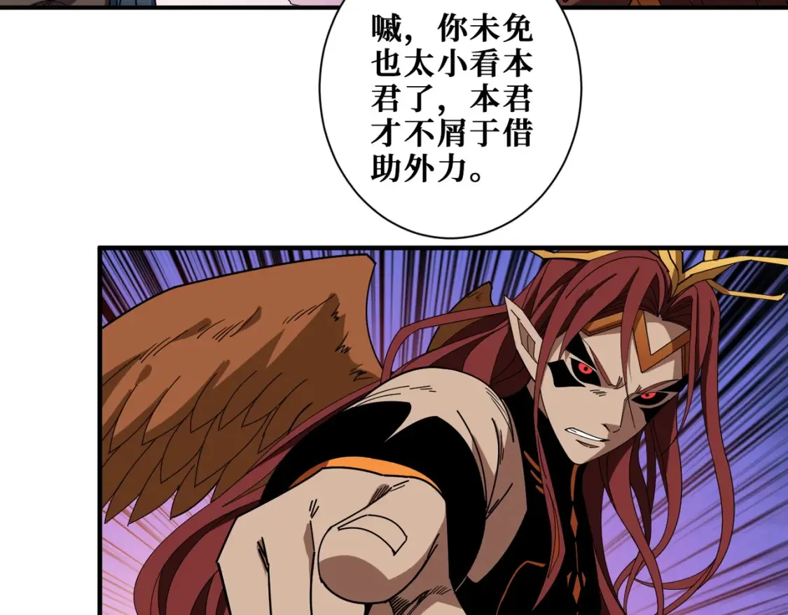 第405话 老6计划 第13页