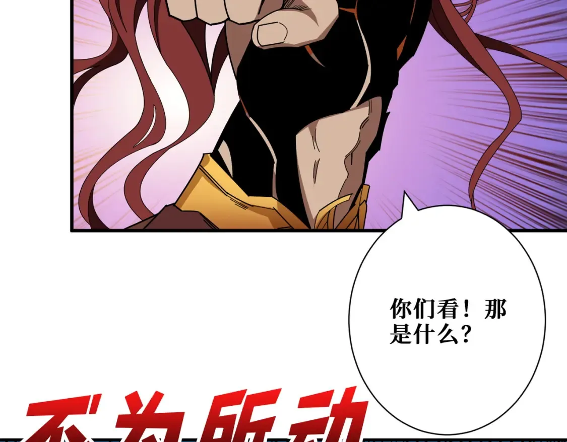 第405话 老6计划 第14页