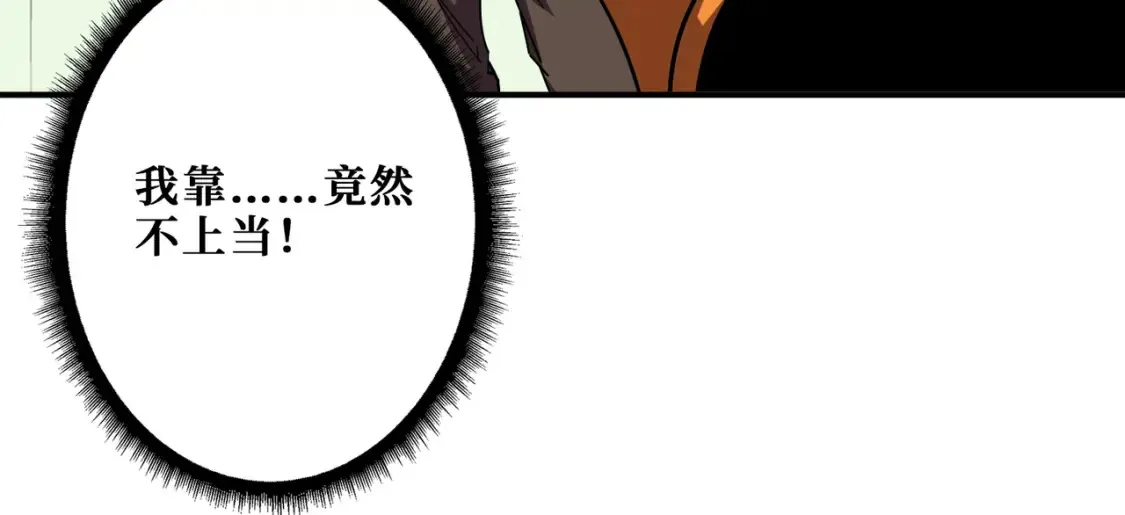 第405话 老6计划 第16页