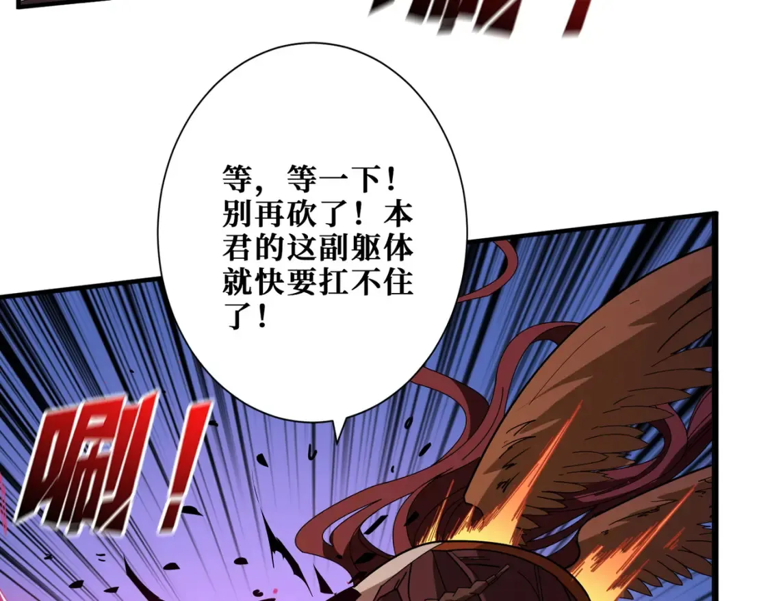 第405话 老6计划 第19页