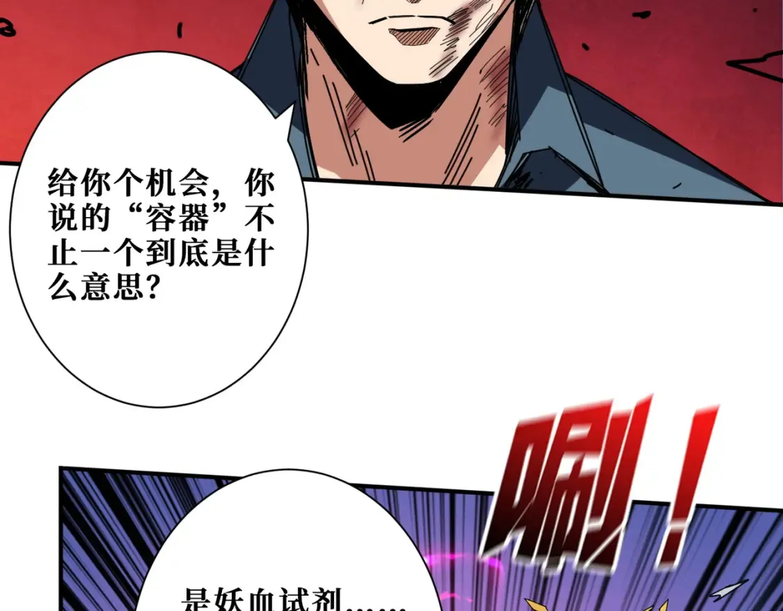 第405话 老6计划 第22页