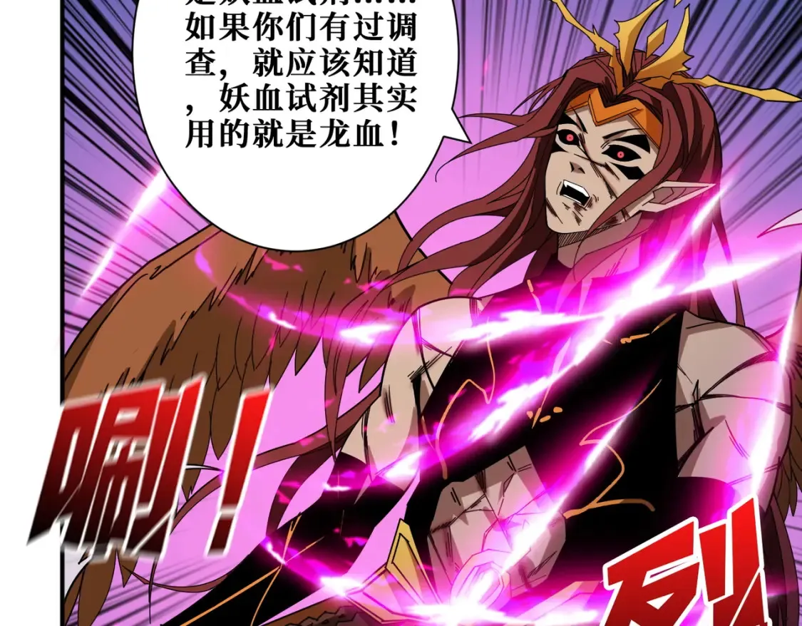 第405话 老6计划 第23页