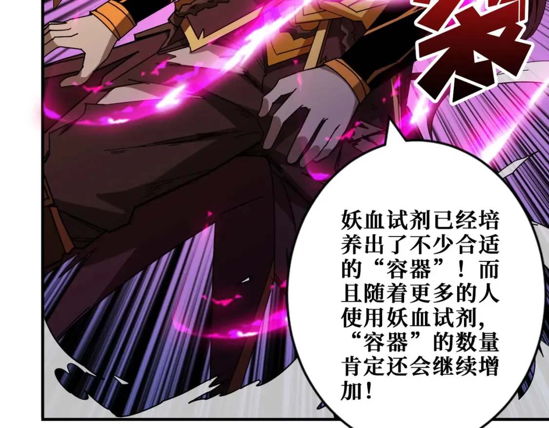 第405话 老6计划 第24页