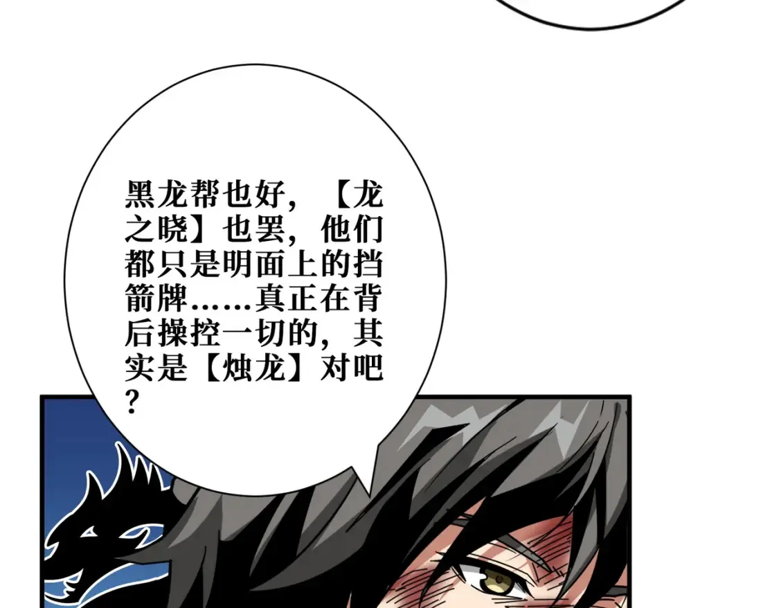 第405话 老6计划 第25页