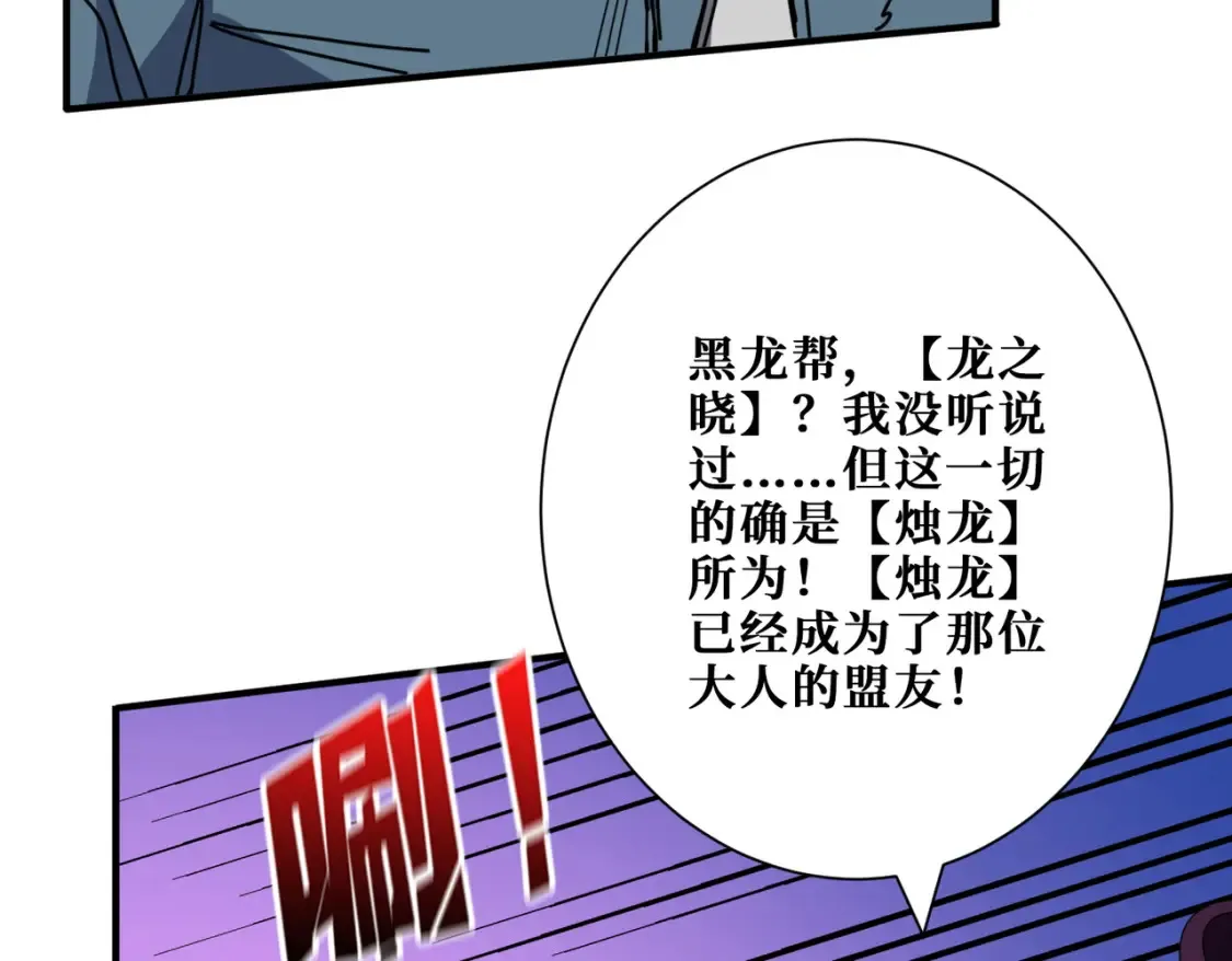 第405话 老6计划 第27页