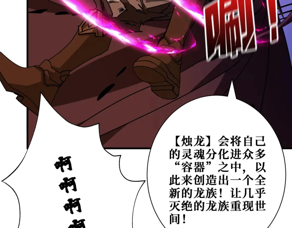 第405话 老6计划 第29页