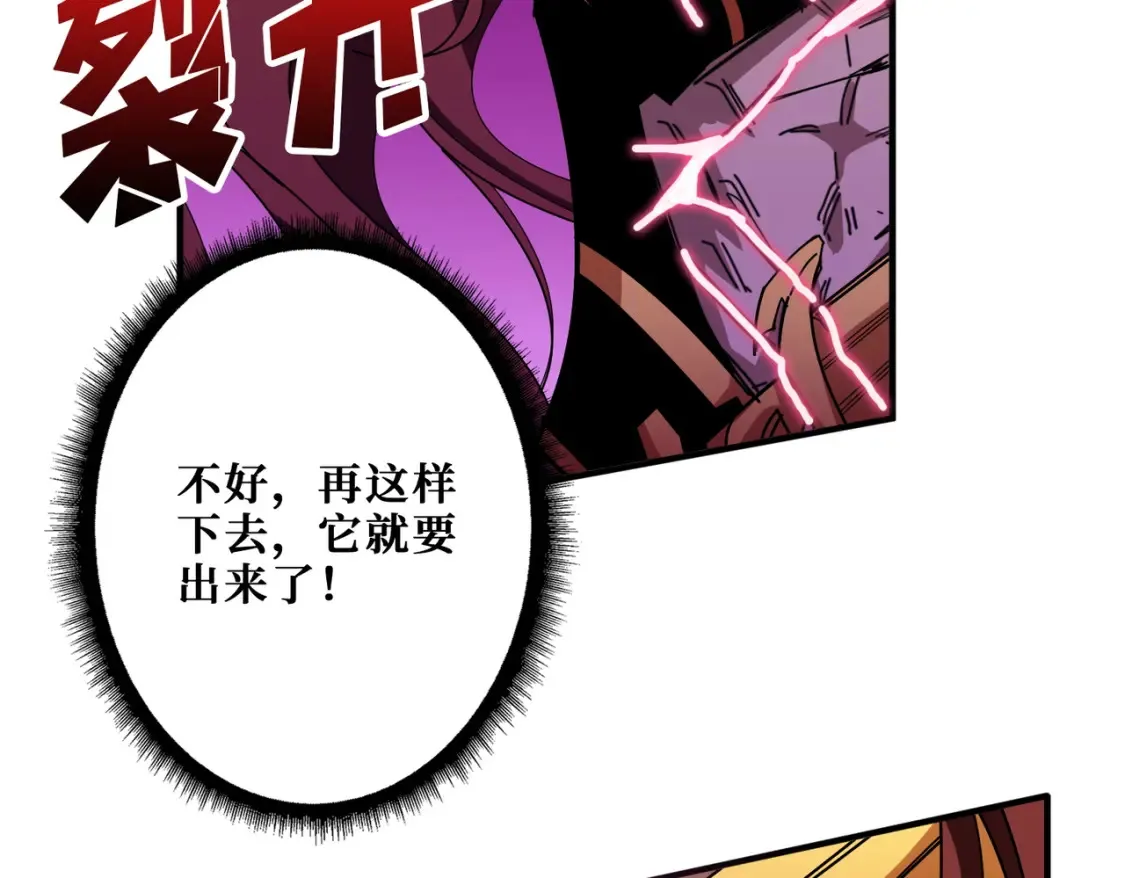 第405话 老6计划 第31页