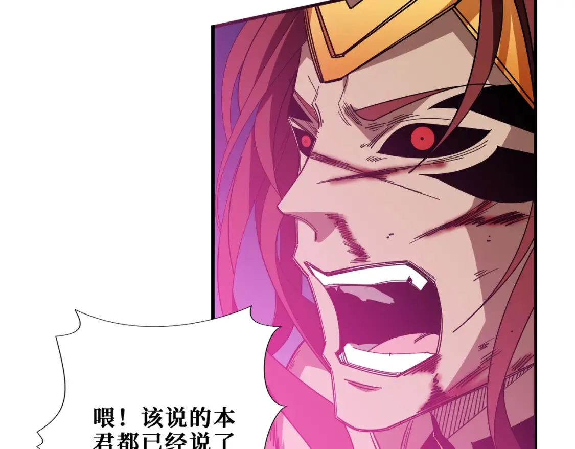 第405话 老6计划 第32页