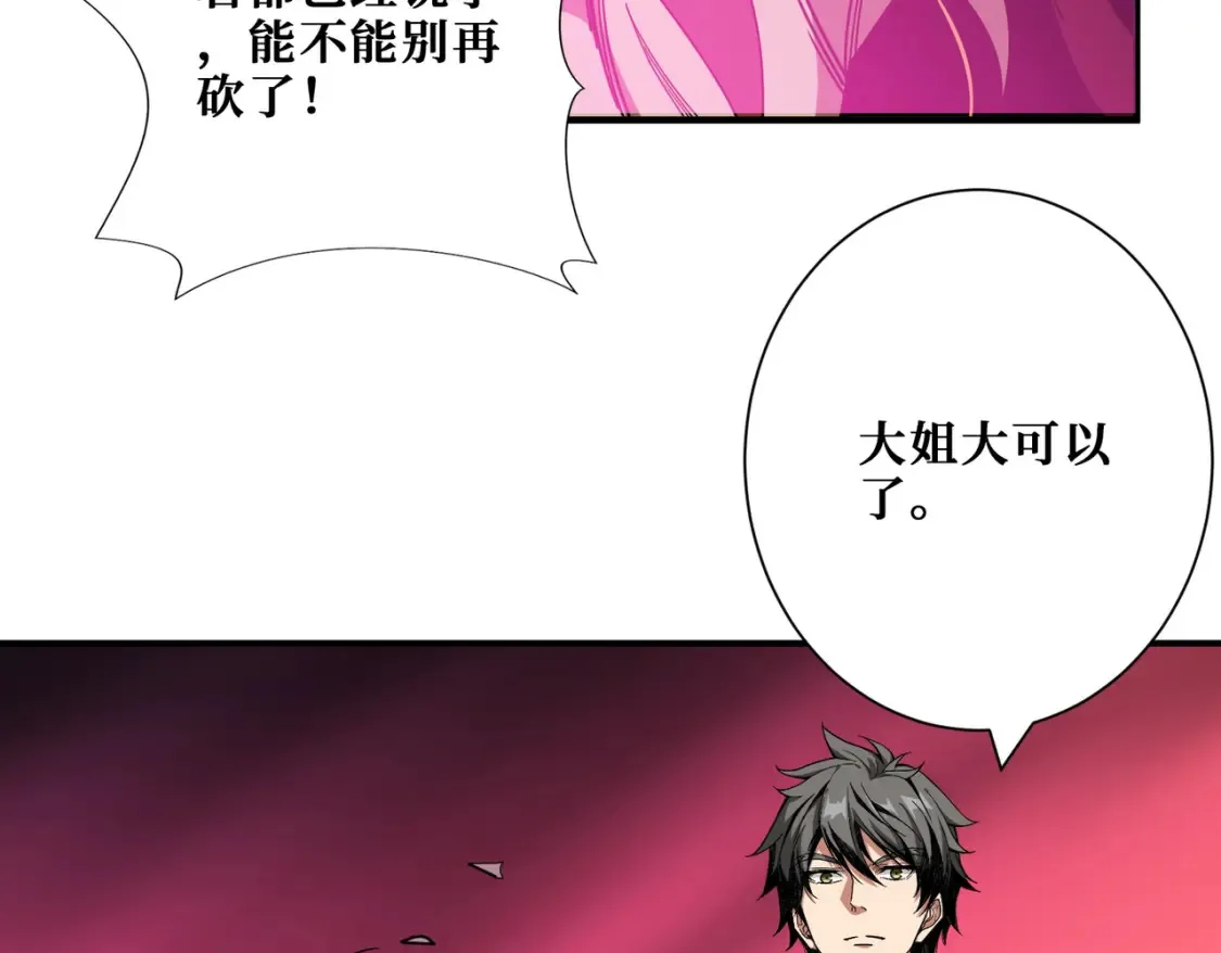 第405话 老6计划 第33页