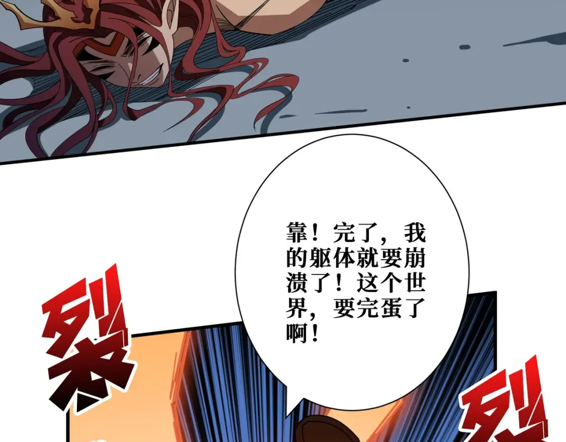 第405话 老6计划 第37页