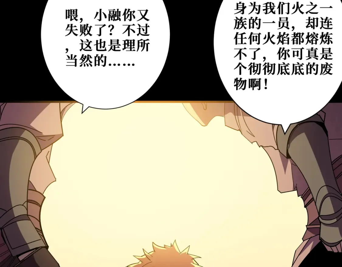 第405话 老6计划 第39页