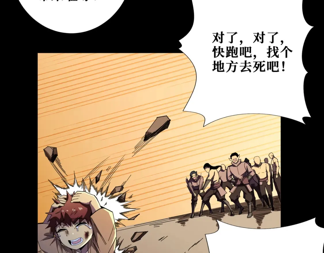 第405话 老6计划 第41页