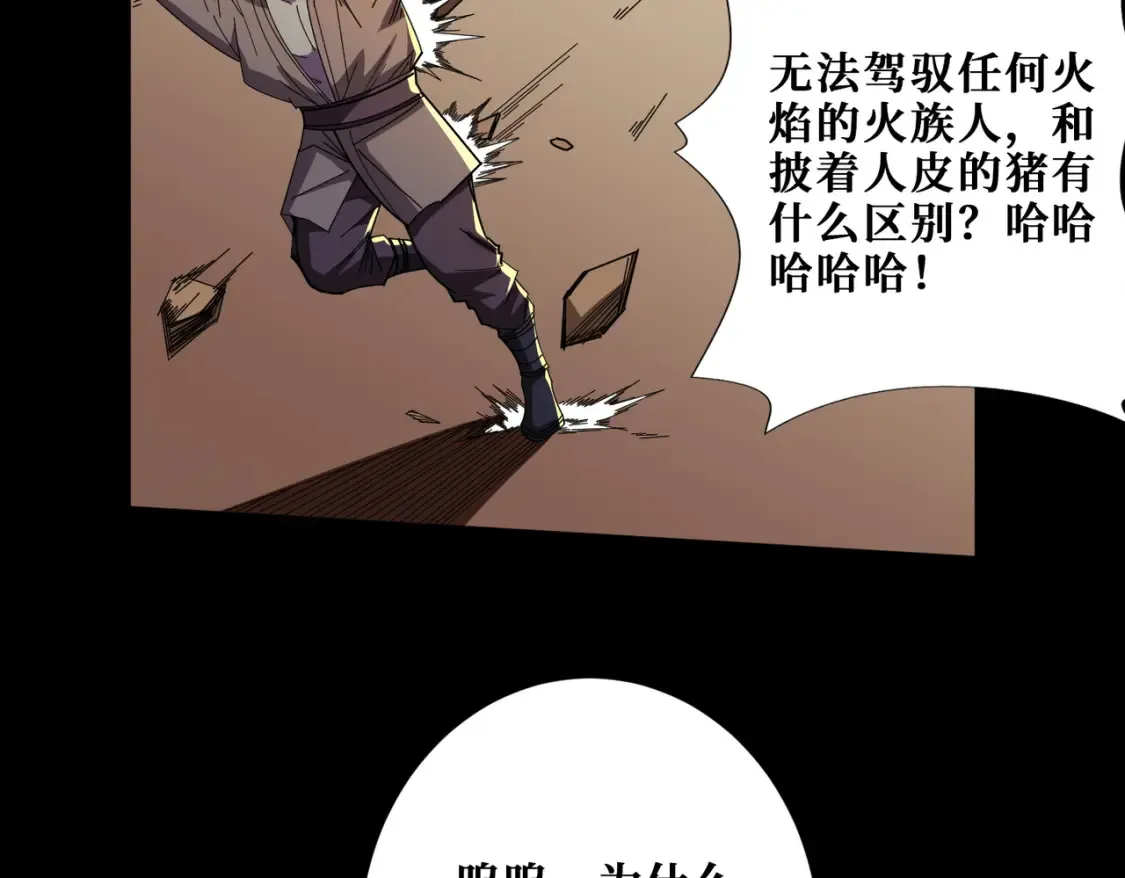 第405话 老6计划 第42页