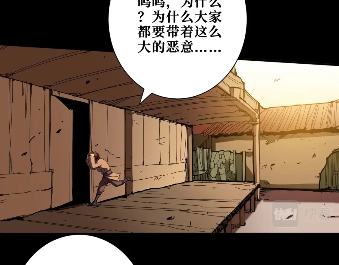 第405话 老6计划 第43页
