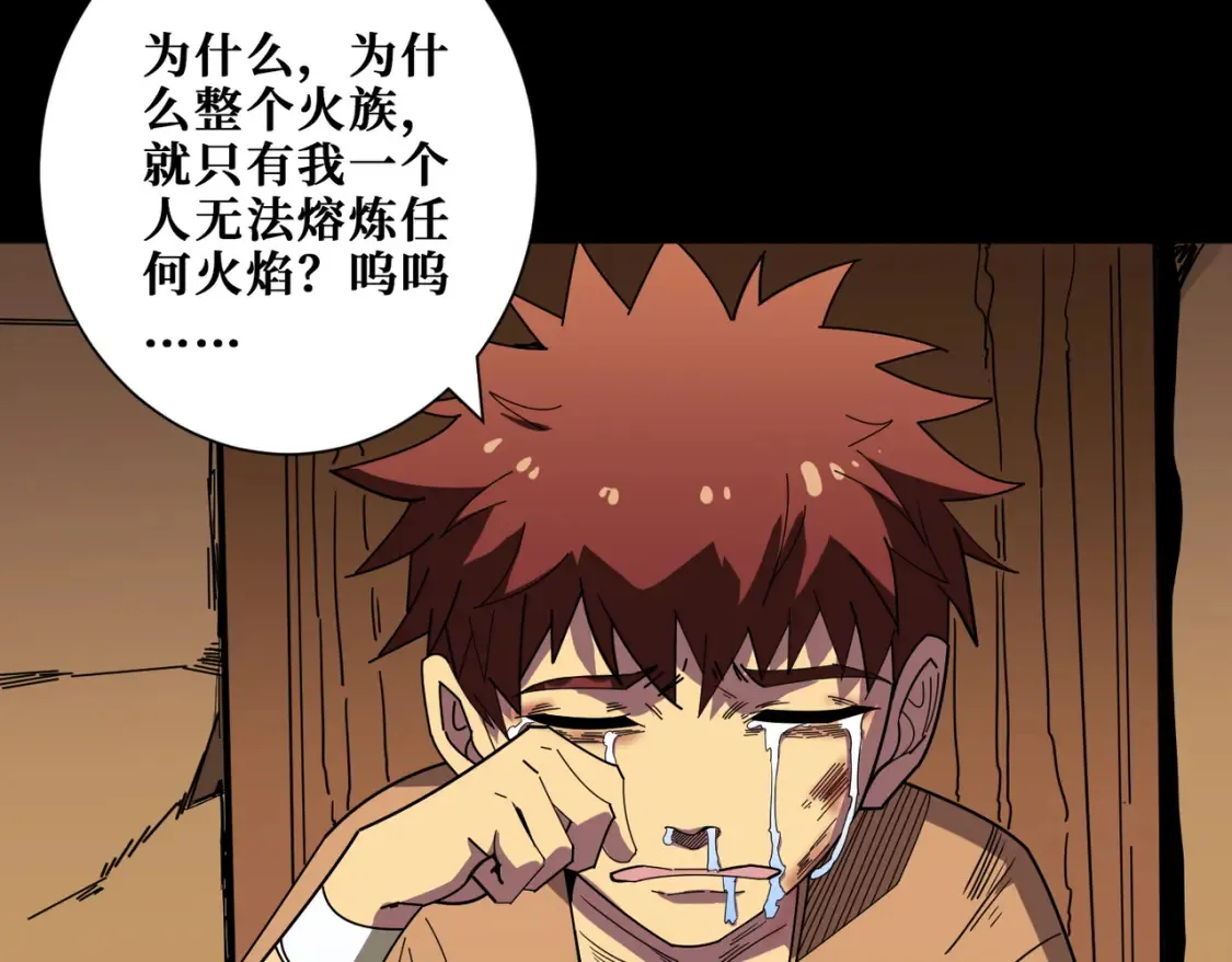第405话 老6计划 第44页