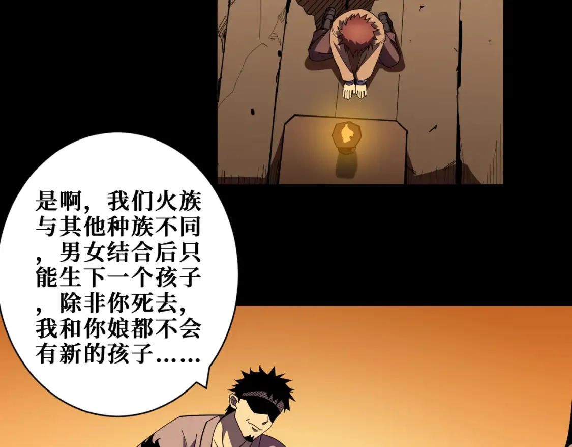 第405话 老6计划 第47页