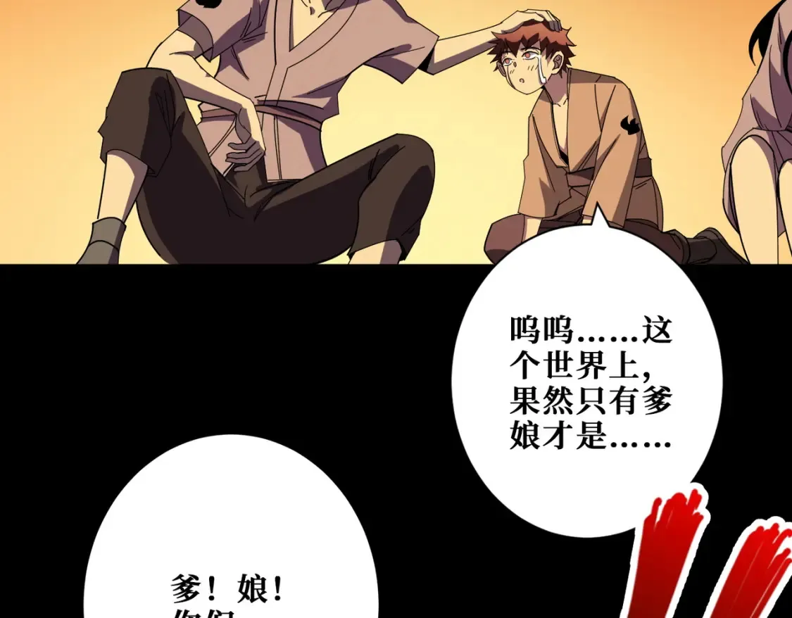第405话 老6计划 第48页
