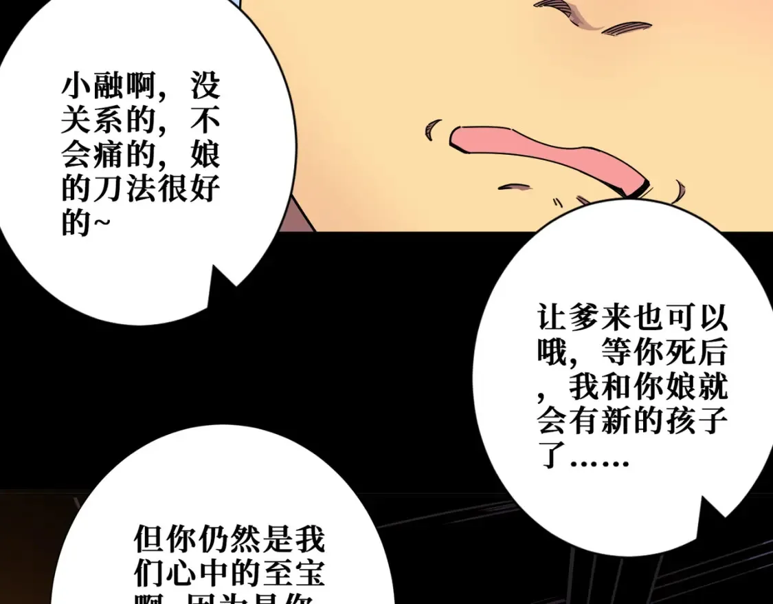 第405话 老6计划 第50页