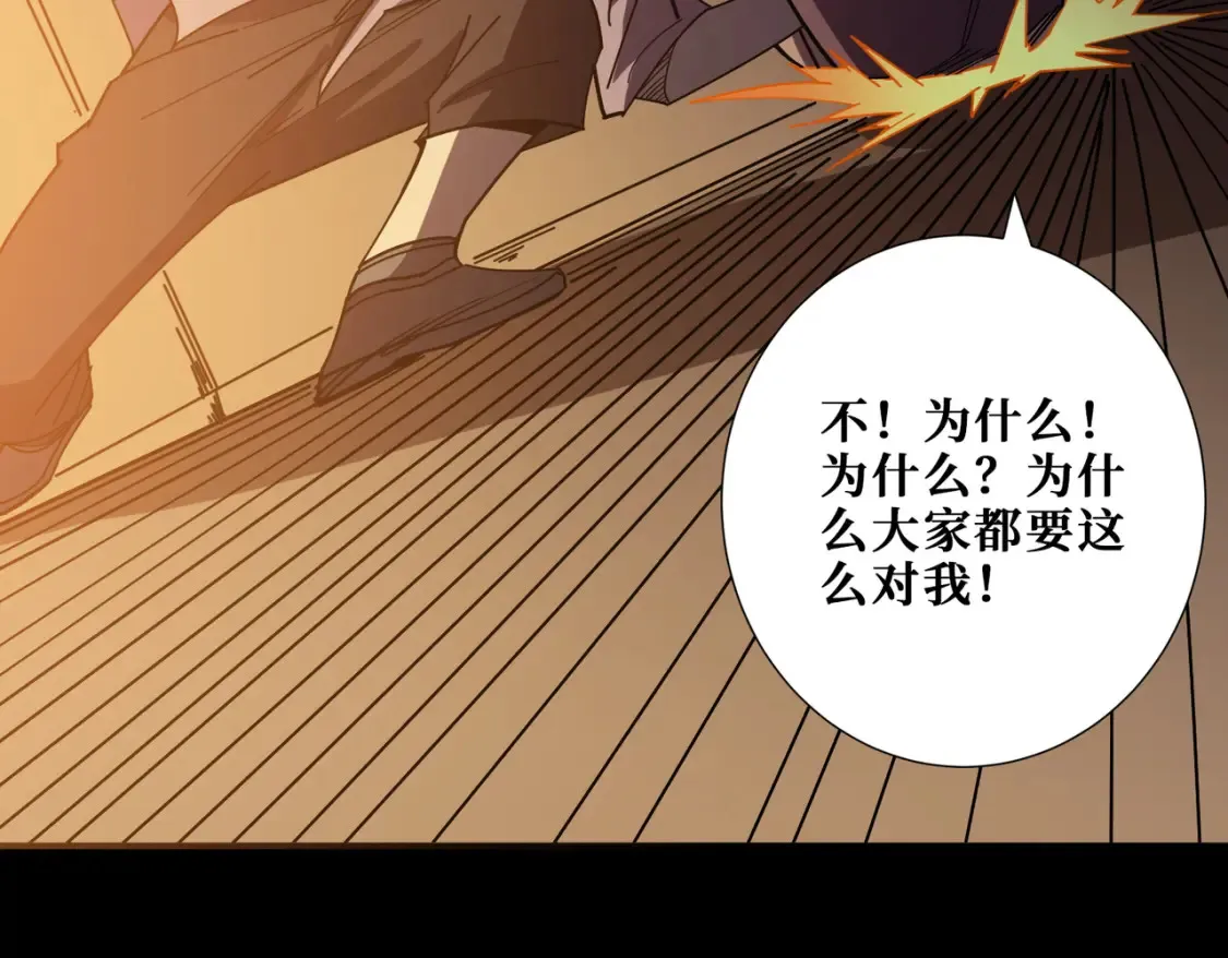 第405话 老6计划 第52页