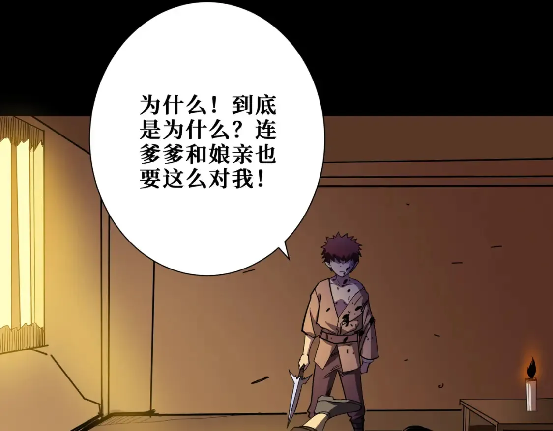 第405话 老6计划 第54页