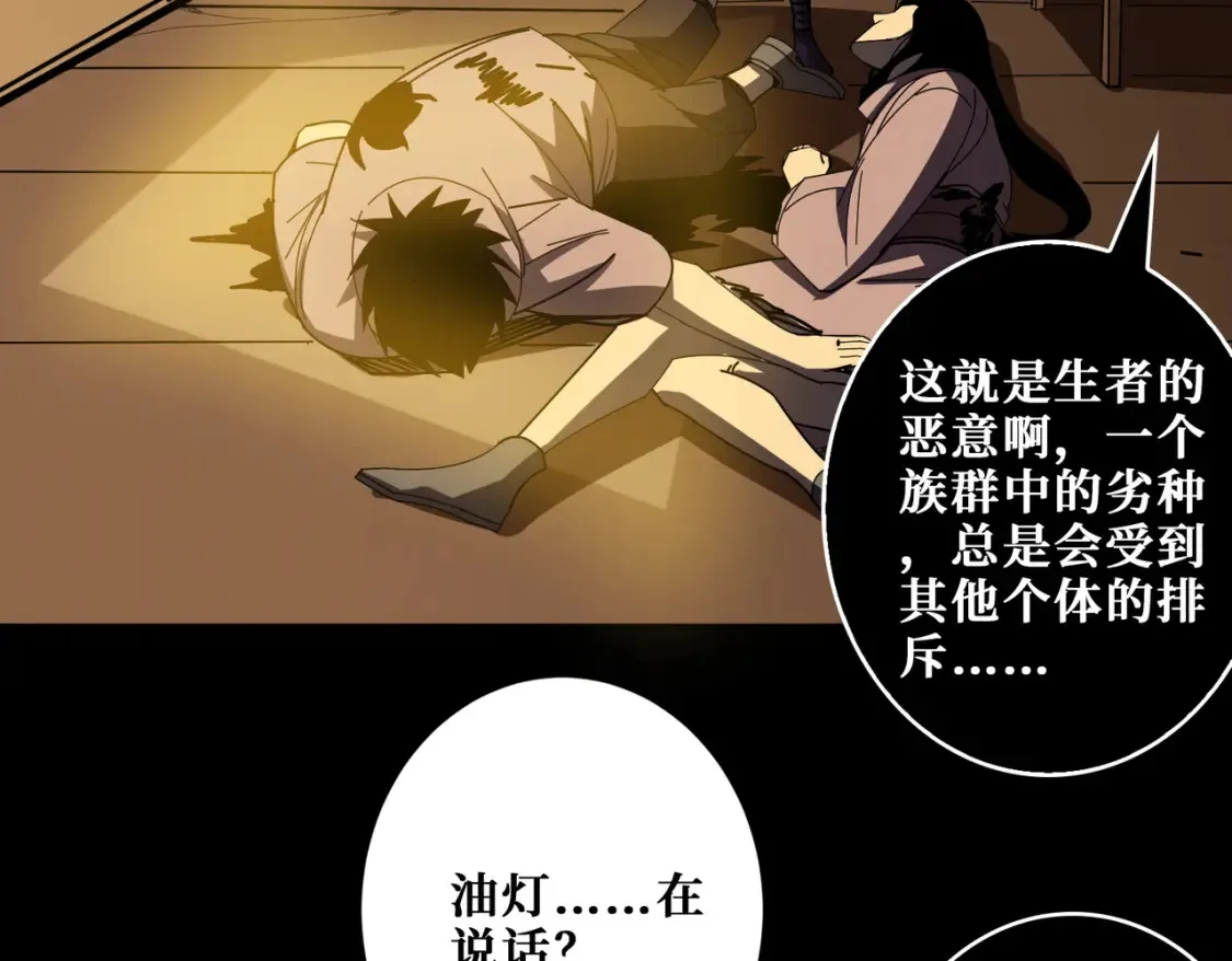 第405话 老6计划 第55页