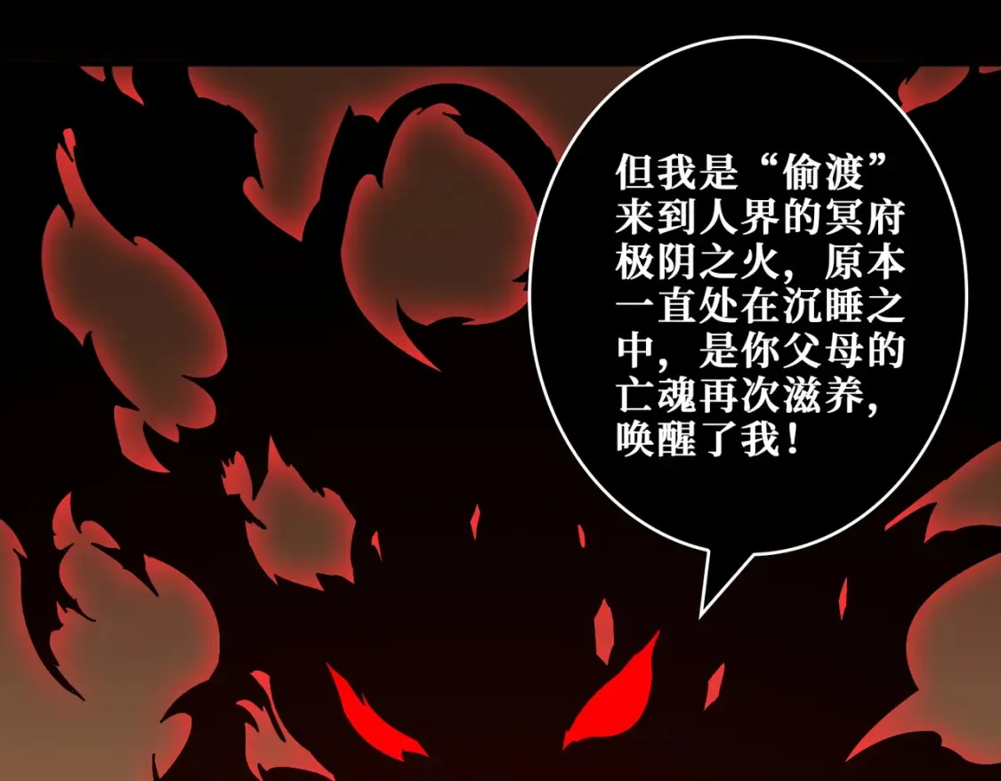 第405话 老6计划 第58页